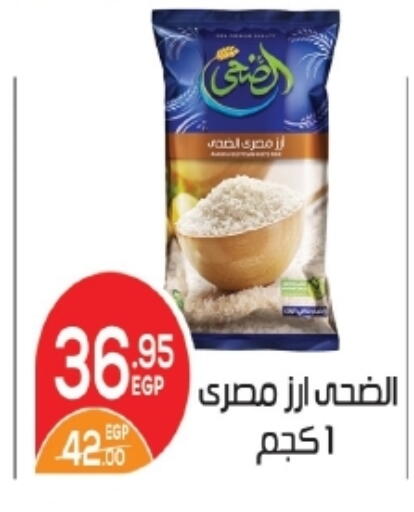 available at زاهر in Egypt - القاهرة