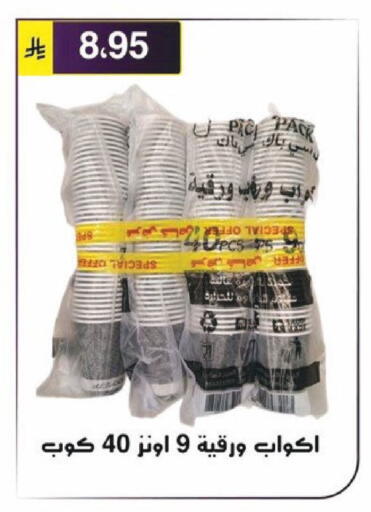 available at Al Hussain Top Up in KSA, Saudi Arabia, Saudi - Riyadh