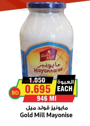 available at Prime Markets in Bahrain