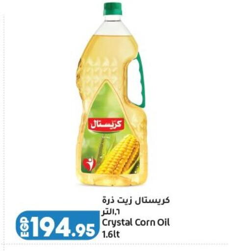available at لولو هايبرماركت in Egypt - القاهرة