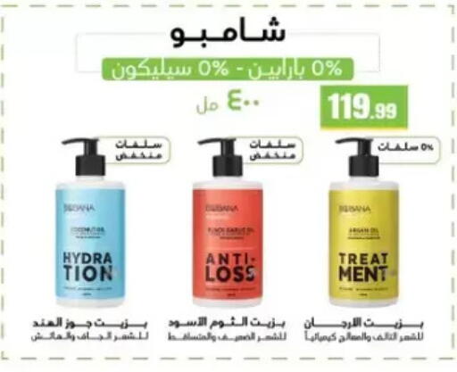 available at مارت فيل in Egypt - القاهرة