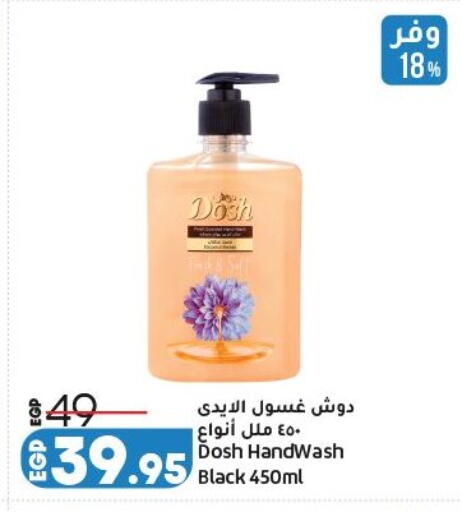 available at لولو هايبرماركت in Egypt - القاهرة