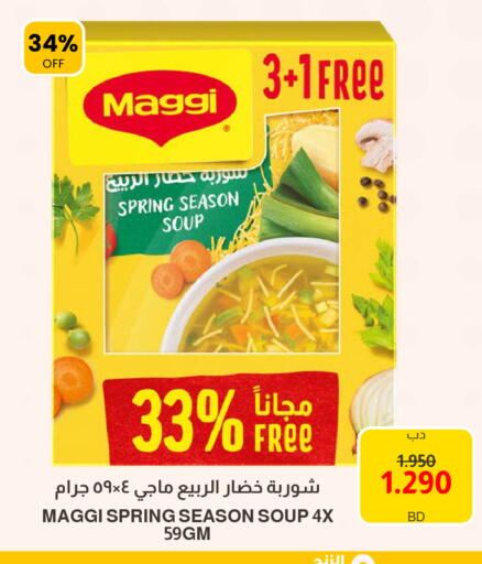 available at Multi Market in Bahrain