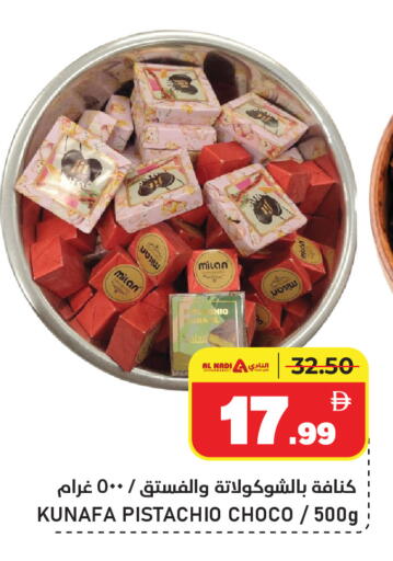 available at النادي هايبرماركت in الإمارات العربية المتحدة , الامارات - الشارقة / عجمان
