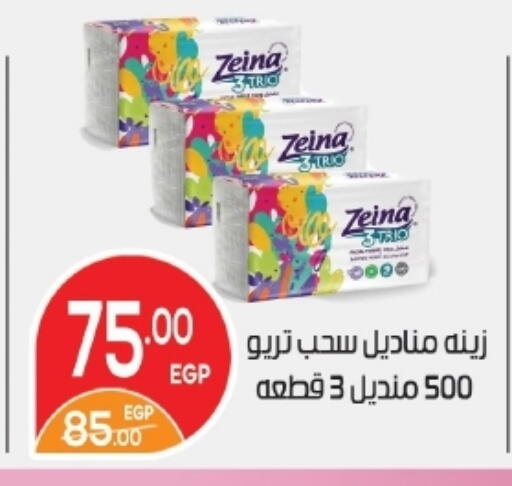 available at زاهر in Egypt - القاهرة