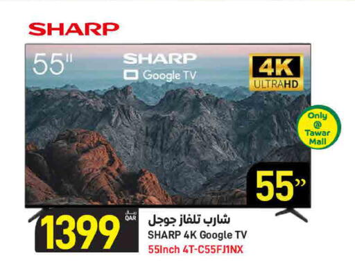 available at ســبــار in قطر - الدوحة