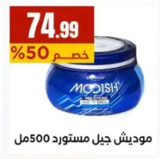 available at مارت فيل in Egypt - القاهرة