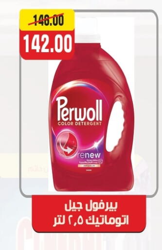 available at زاهر in Egypt - القاهرة
