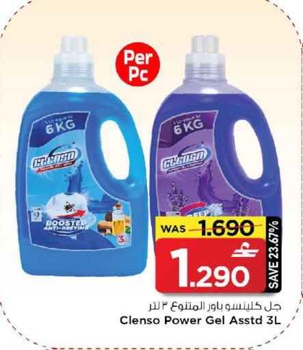 available at مارك & سايف in عُمان - صُحار‎