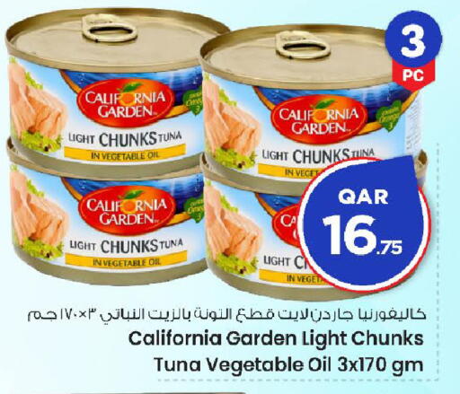 available at مارك & سيف in قطر - الضعاين
