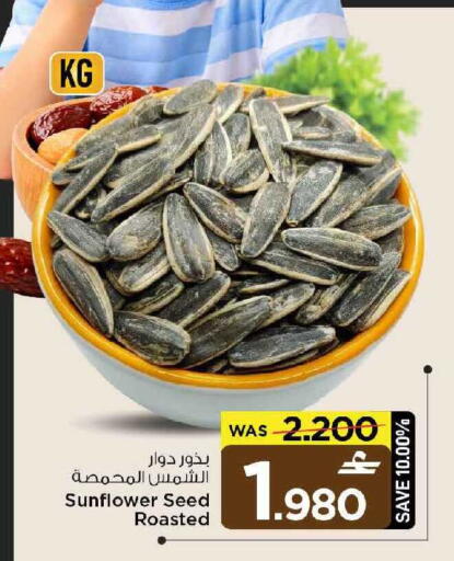 available at مارك & سايف in عُمان - مسقط‎