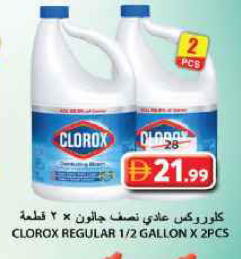 available at جراند هايبر ماركت in الإمارات العربية المتحدة , الامارات - الشارقة / عجمان