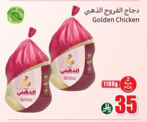 available at أسواق عبد الله العثيم in مملكة العربية السعودية, السعودية, سعودية - الرياض