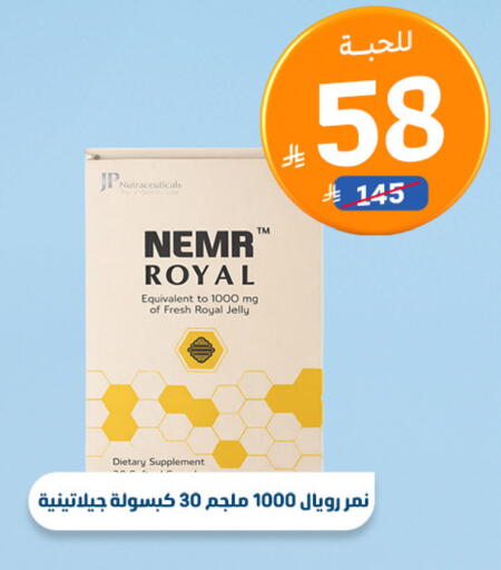 available at صيدلية المتحدة in مملكة العربية السعودية, السعودية, سعودية - الجبيل‎