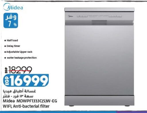 available at لولو هايبرماركت in Egypt