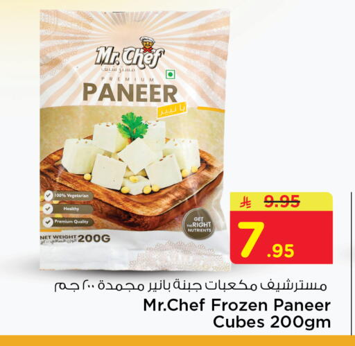available at نستو in مملكة العربية السعودية, السعودية, سعودية - الجبيل‎