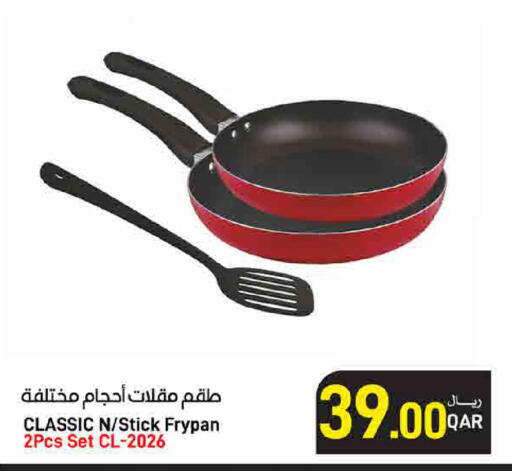available at ســبــار in قطر - الدوحة