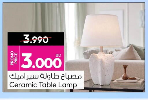 available at أنصار جاليري in البحرين