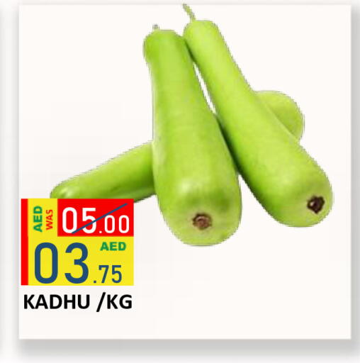available at رويال جلف هايبرماركت in الإمارات العربية المتحدة , الامارات - أبو ظبي