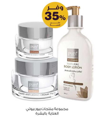 available at صيدليات انوفا in مملكة العربية السعودية, السعودية, سعودية - المجمعة