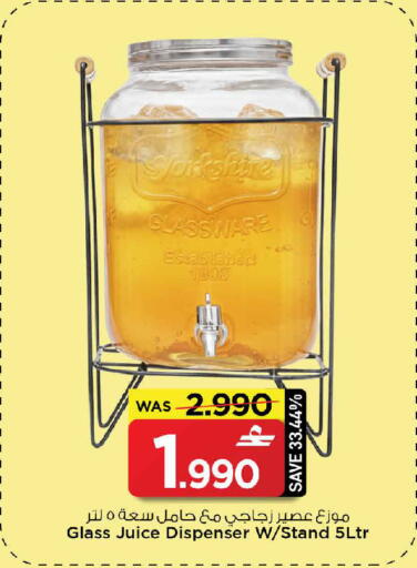 available at مارك & سايف in عُمان - مسقط‎
