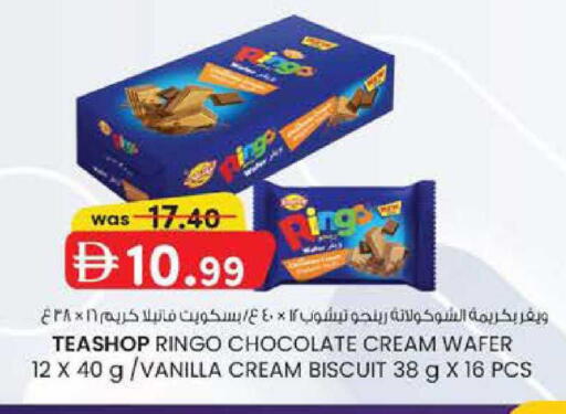 Vanilla available at Safa Express Supermarket in UAE - Abu Dhabi