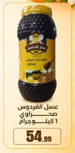 available at مارت فيل in Egypt - القاهرة