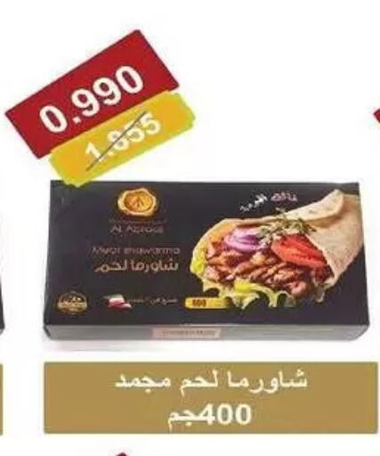 available at Al-salam Co-operative Society in Kuwait - Kuwait City