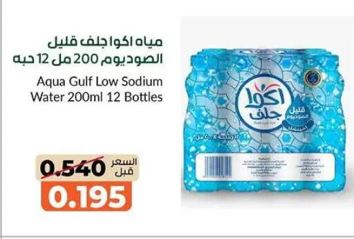 available at جمعية خيطان التعاونية in الكويت - محافظة الأحمدي