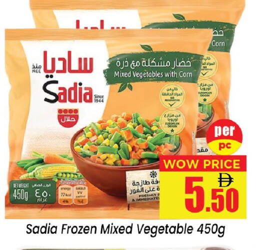 available at نيومارت هايبرماركت in الإمارات العربية المتحدة , الامارات - الشارقة / عجمان