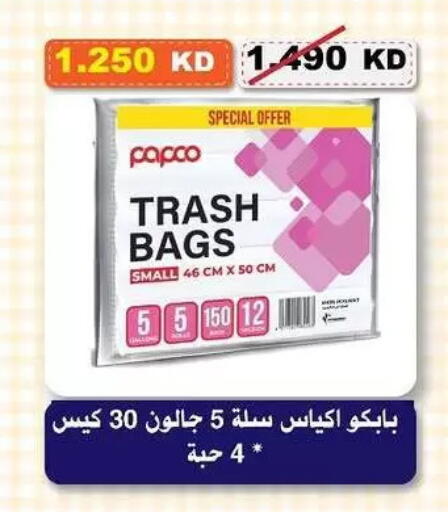 available at Al-salam Co-operative Society in Kuwait - Kuwait City