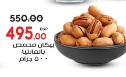 available at Galhom Market in Egypt - Cairo