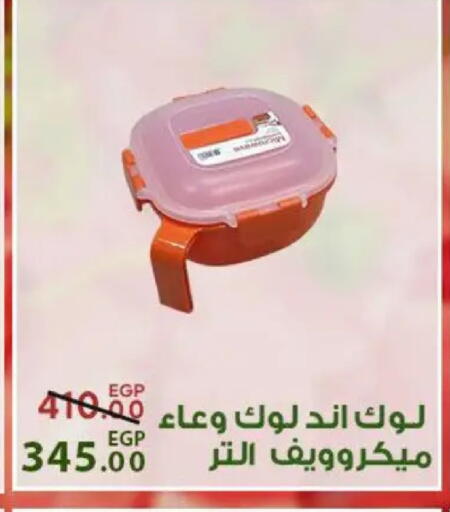 available at سراى ماركت in Egypt - القاهرة