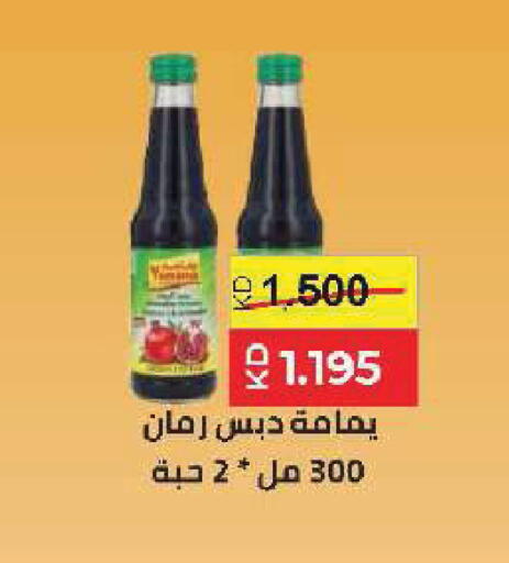 available at جمعية ضاحية صباح السالم التعاونية in الكويت - محافظة الأحمدي