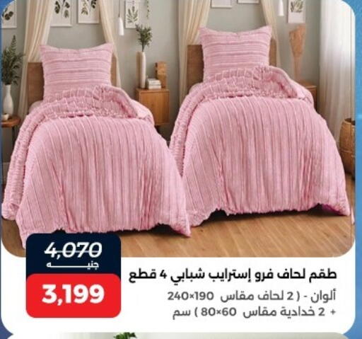 available at رنين in Egypt - القاهرة