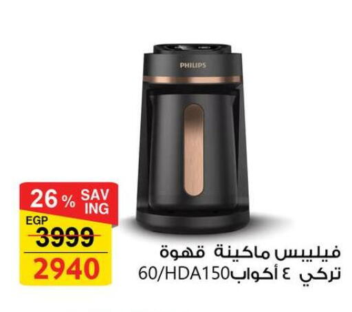 available at فتح الله in Egypt - القاهرة