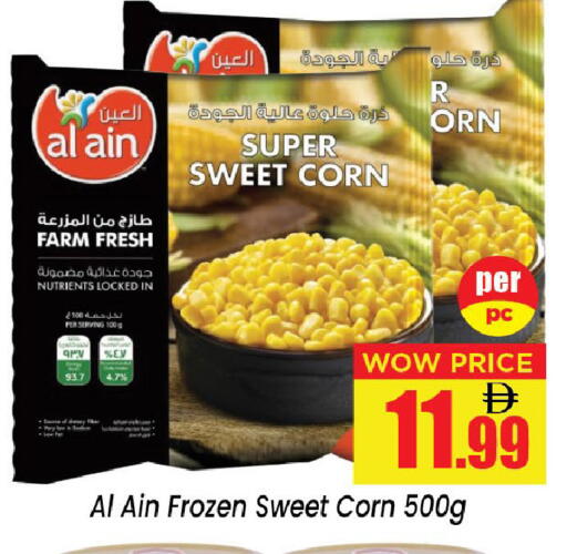 available at نيومارت هايبرماركت in الإمارات العربية المتحدة , الامارات - الشارقة / عجمان