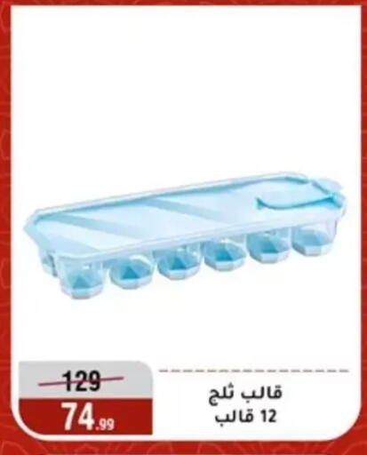 available at المرشدي in Egypt - القاهرة