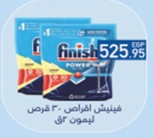 available at هايبر وان in Egypt - القاهرة