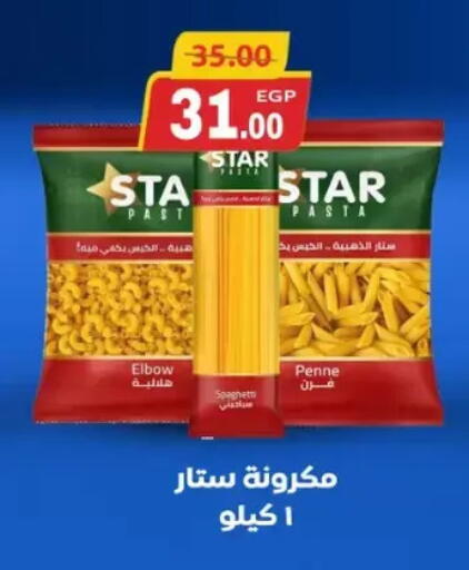 available at Galhom Market in Egypt - Cairo