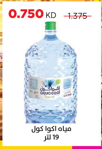 available at جمعية ضاحية صباح السالم التعاونية in الكويت - مدينة الكويت