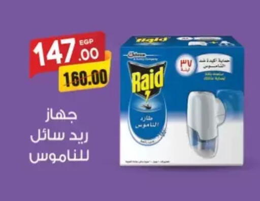 available at Galhom Market in Egypt - Cairo