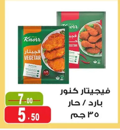 available at غنيم ماركت in Egypt - القاهرة