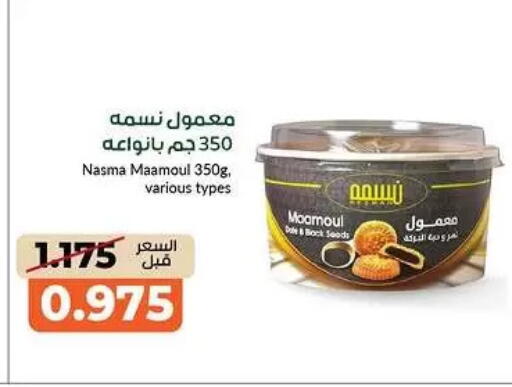 available at جمعية خيطان التعاونية in الكويت - محافظة الأحمدي