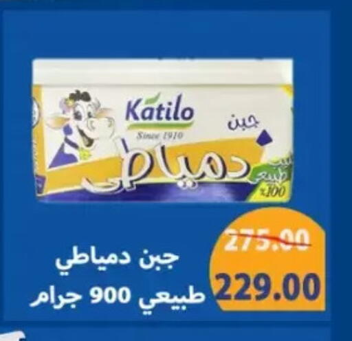 available at Galhom Market in Egypt - Cairo