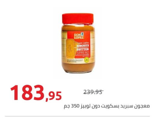 available at هايبر وان in Egypt - القاهرة