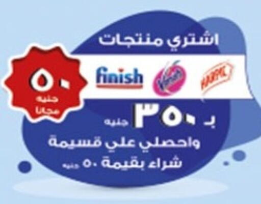 available at هايبر وان in Egypt - القاهرة
