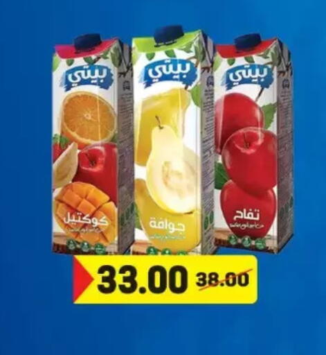 available at Galhom Market in Egypt - Cairo