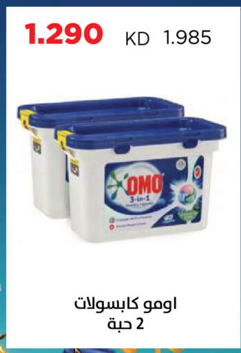 available at جمعية ضاحية صباح السالم التعاونية in الكويت - مدينة الكويت