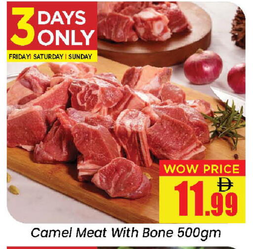 available at نيومارت هايبرماركت in الإمارات العربية المتحدة , الامارات - الشارقة / عجمان